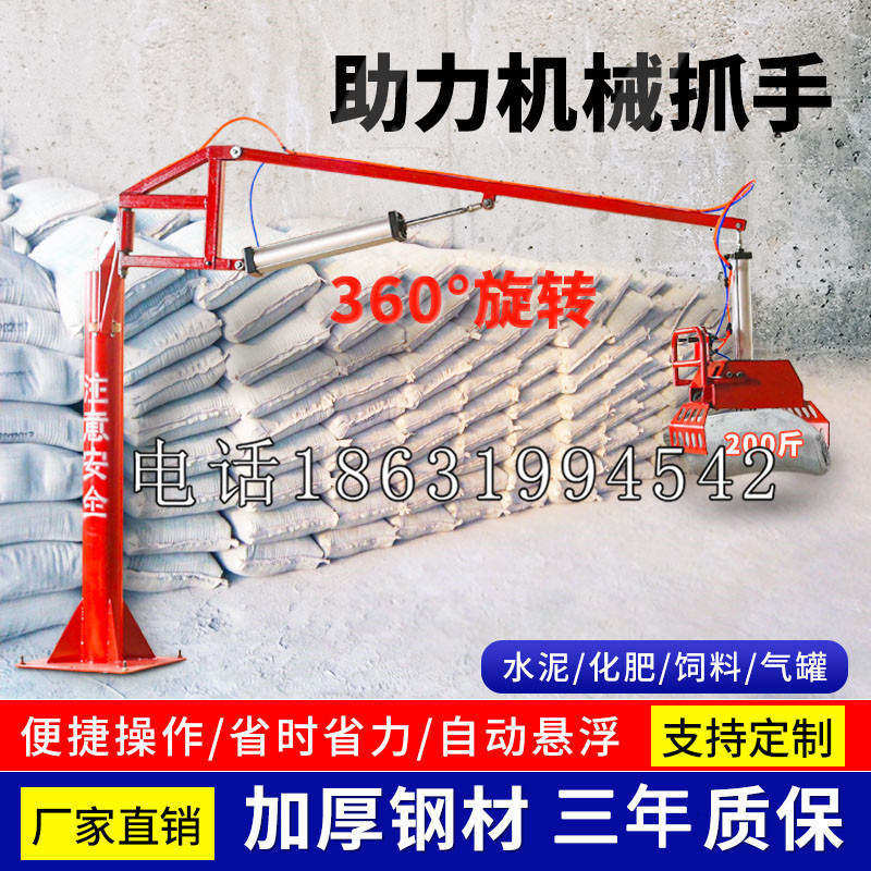 剑阁县助力机械抓手 平衡吊悬臂吊机车 360°旋转机械手臂 翰盾
